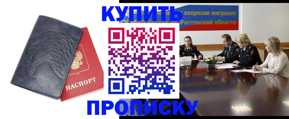 временная регистрация госуслуги в Советской Гавани